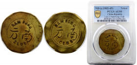 China Tientsin French Concession Token ND(1902-45) PCGS AU55 Nam Fong Club octagon token, Brass Lec-3