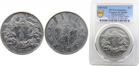 China Qing dynasty Xuantong 1 Dollar 3 (1911) PCGS XF Extra Flame Silver 26.9g Y# 31 L&M-37