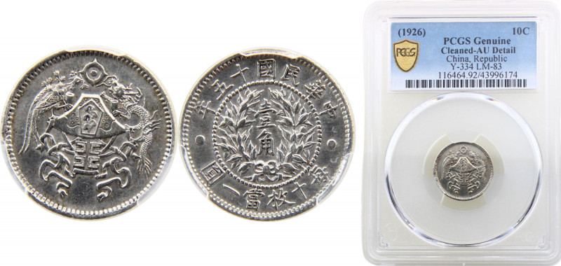 China Republic 10 Cents (Chiao) 1926 Tientsin mint PCGS AU Dragon and Phoenix Si...