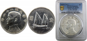 China Republic 1 Dollar 22 (1933) PCGS AU Sun Yat-sen "Junk dollar" Silver 26.73g Y# 345 L&M-109