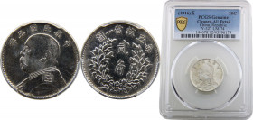 China Republic 20 Cents = 2 Jiao 5 (1916) PCGS AU "Fat Man " Silver 5.4g Y# 327 L&M-74
