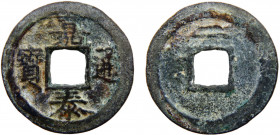 China Ning Zong 2 Cash 1202 Jia Tai Tong Bao, 30mm Copper 7.65g Hartill 17.493