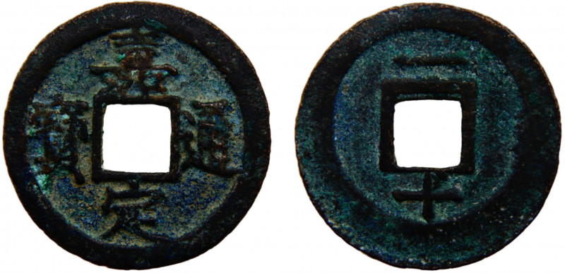 China Ning Zong 2 Cash 1218 Jia Ding Tong Bao, 30mm Copper 6.84g Hartill 17.564