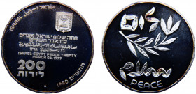 Israel State 200 Lirot JE5740 (1980) Bern mint(Mintage 20197) 32nd Anniversary of Independence, Israel Egypt Peace Treaty Silver 26g KM# 104