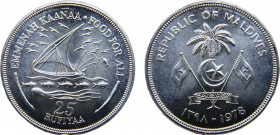 Maldives Second Republic 25 Rufiyaa AH1398 (1978) (Mintage 2000) FAO, Food for all Silver 28.26g KM# 58a