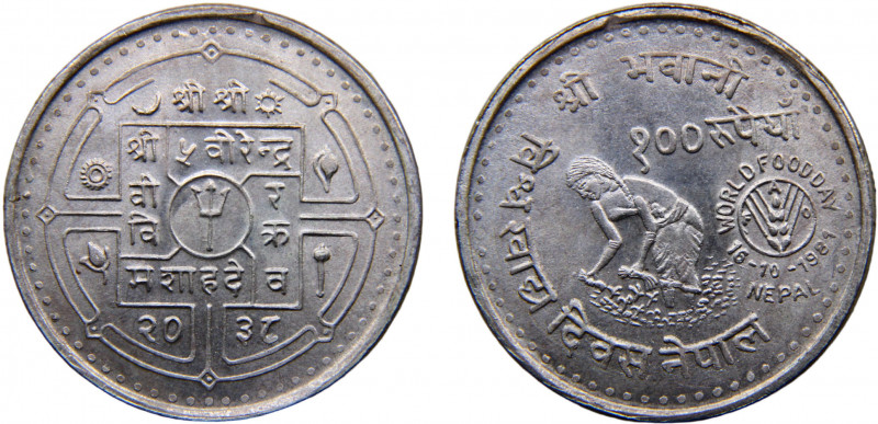 Nepal Kingdom Birendra Bir Bikram 100 Rupees VS2038 (1981) (Mintage 18000) World...