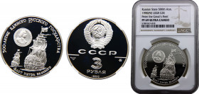 Russia Soviet Union 3 Rubles 1990 ММД (Mintage 40000) NGC PF69 Peter the Great's Fleet Silver 34.56g Y# 248