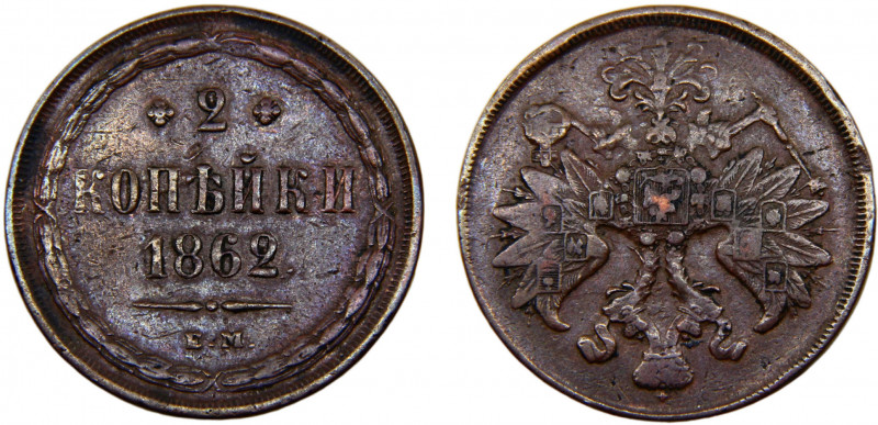 Russia Empire Aleksandr II 2 Kopecks 1862 Е.М. Ekaterinburg mint Copper 10.43g Y...