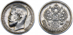 Russia Empire Nikolai II 50 Kopecks 1911 ЭБ Saint Petersburg mint Silver 9.96g Y#58.2