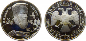 Russia Russian Federation 2 Rubles 1994 ЛМД Saint Petersburg mint The 115th Anniversary of the Birth of P.P. Bazhov Silver 15.8g Y# 342