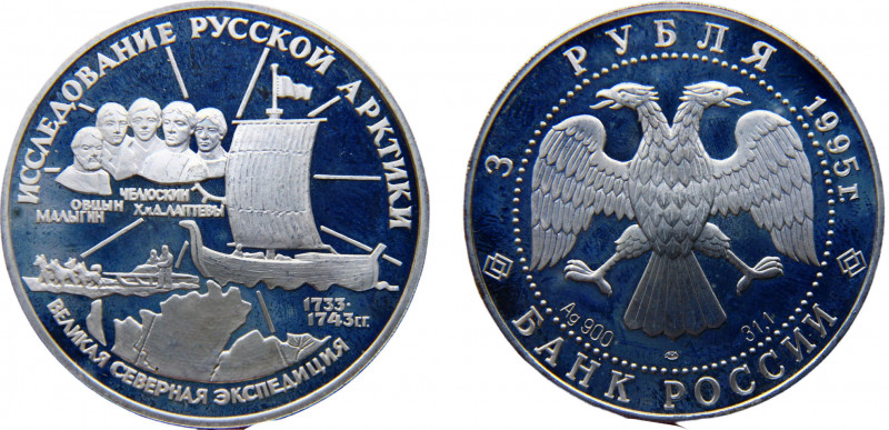 Russia Russian Federation 3 Rubles 1995 ЛМД Saint Petersburg mint(Mintage 25000)...