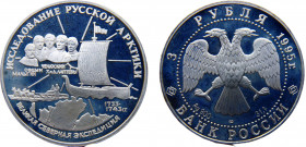 Russia Russian Federation 3 Rubles 1995 ЛМД Saint Petersburg mint(Mintage 25000) Geographical Series: Exploration of the Russian Arctic Silver 34.78g ...