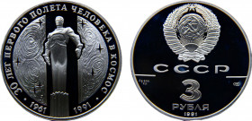 Soviet Union 3 Rubles 1991 ЛМД Leningrad mint(Mintage 35000) 30th Anniversary of the Spaceflight of Yuri Gagarin Silver 34.73g Y# 262