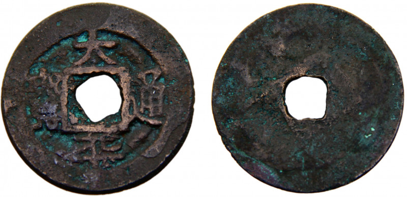 Vietnam Kingdom Dynastic rebels Cẩm Giang Vương Rebellion 1 Cash 1787 Thai Binh ...