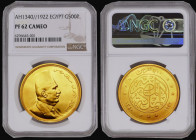 Egypt 500 Piastres Gold AH1340 (1922) Proof KM#342, an imposing large Gold King Fuad I Royal Mint issue, 42.50 grammes, in an NGC holder and graded PF...