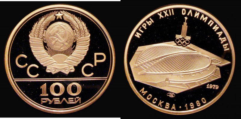 Russia 100 Roubles Gold 1979 Velodrome Building, 1980 Moscow Olympics, Leningrad...