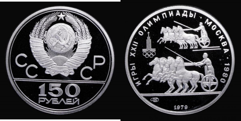 Russia 150 Roubles 1979 Roman Chariot Racers, 1980 Moscow Olympics issue, Platin...