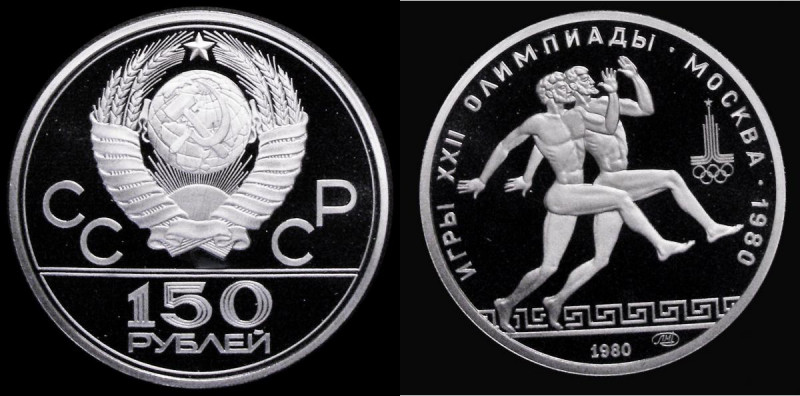 Russia 150 Roubles 1980 Ancient Greek runners, 1980 Moscow Olympics issue, Plati...