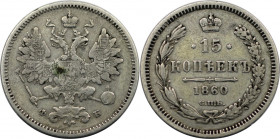 Russische Münzen und Medaillen, Alexander II. (1854-1881). 15 Kopeken 1860 SPB FB. Silber. Bitkin 183. Sehr schön-vorzüglich