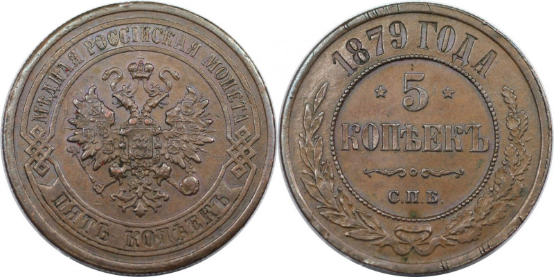 Russische Münzen und Medaillen, Alexander II. (1854-1881). 5 Kopeken 1879 SPB. K...