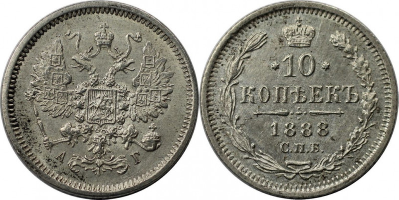 Russische Münzen und Medaillen, Alexander III. (1881-1894). 10 Kopeken 1888 SPB ...