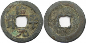 Weltmünzen und Medaillen, China. Nördliche Song Dynastie Kaiser Ying Tsung 1064-1067. Epoche Chih-Ping. Cash. Schjöth # 523. Sehr schön