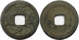 Weltmünzen und Medaillen, China. Nördliche Song Dynastie Kaiser Che Tsung 1086-1100. Epoche Shao-Sheng. Cash 1094-1097. Schjöth # 582. Sehr schön-vorz...