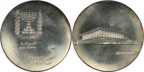 Weltmünzen und Medaillen, Israel. 17. Jahrestag - Knesset. 5 Lirot 1965. 25,0 g. 0.900 Silber. 0.72 OZ. KM 45. Stempelglanz