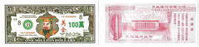 Banknoten, China. Hell Bank Note 1 Million Dollars. Series 1993. Unc