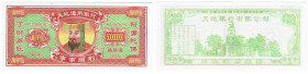 Banknoten, China. Hell Bank Note 50000000. Unc