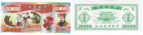 Banknoten, China. Hell Bank Note 10000. Unc