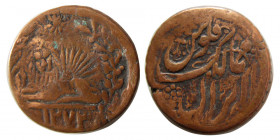 QAJAR DYNASTY, Naser al din Shah. 1848-1896 AD. Civic Copper.