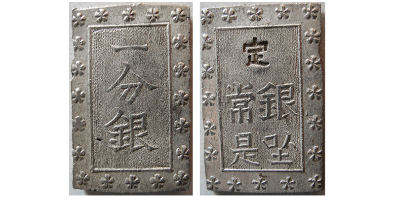 JAPAN, Ansei. 1854-1860. AR 2 Shu (8.65 gm; 15mm x 24mm). Ichi bu gin. Struck 18...