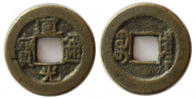 CHINA- Tao-Kunag (1822-1857). Bronze Cash.