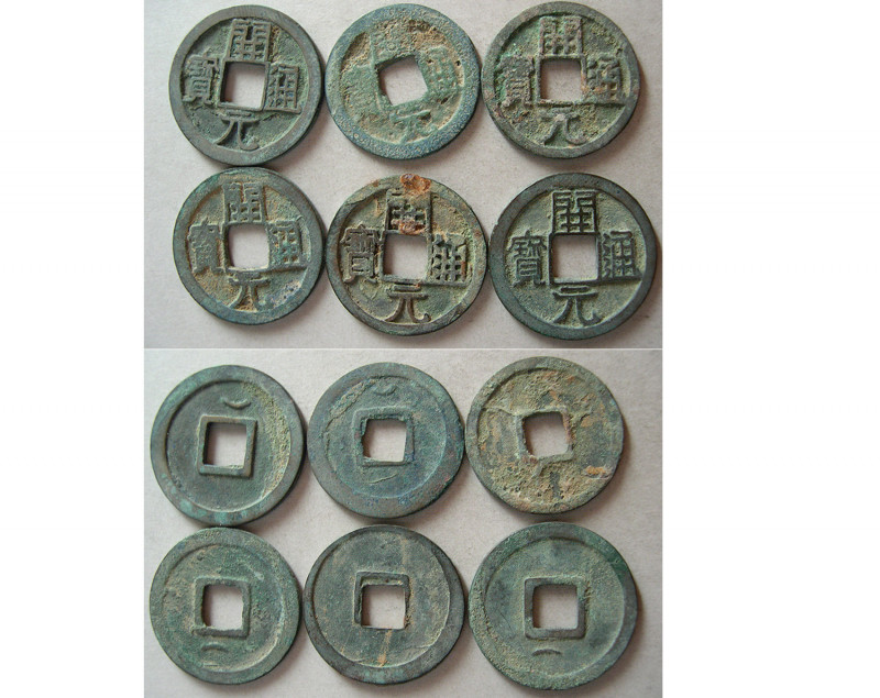 GROUP LOT OF 6 CHINESE Bronze Cash. Original patinas. Avg grade VF.