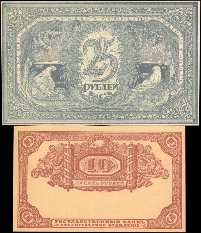 RUSSIA--NORTH RUSSIA. Lot of (2). State Bank. 10 & 25 Rubles, ND (1918). P-S103x...