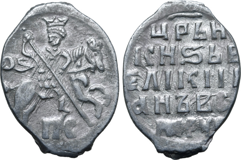 Russia, Tsardom. Ivan IV 'the Terrible' AR Kopeck. Novgorod mint, 1547-1584. Tsa...