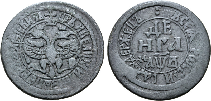 Russia, Tsardom. Peter I 'the Great' CU Denga. Naberezhny mint, 1702. ✠ ЦРЬ И ВЕ...