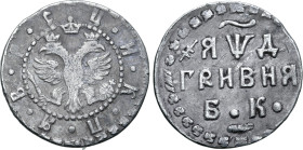 Russia, Tsardom. Peter I 'the Great' AR Grivna. Red mint, 1704. Ц • И • К • П • Я • В • Р • С, crowned double-headed imperial eagle, holding sceptre a...