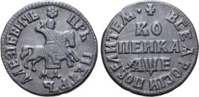 Russia, Tsardom. Peter I 'the Great' CU Kopeck. Kadashevsky mint, 1705. ✿ ЦРЬ ПЕТРЪ АЛЕѮЕВИЧЬ, St. George, on horseback, spearing to right; MД below /...