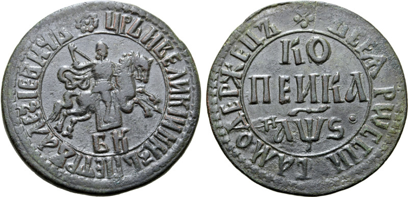 Russia, Tsardom. Peter I 'the Great' CU Kopeck. Naberezhny mint, 1706. ✿ ЦРЬ И В...