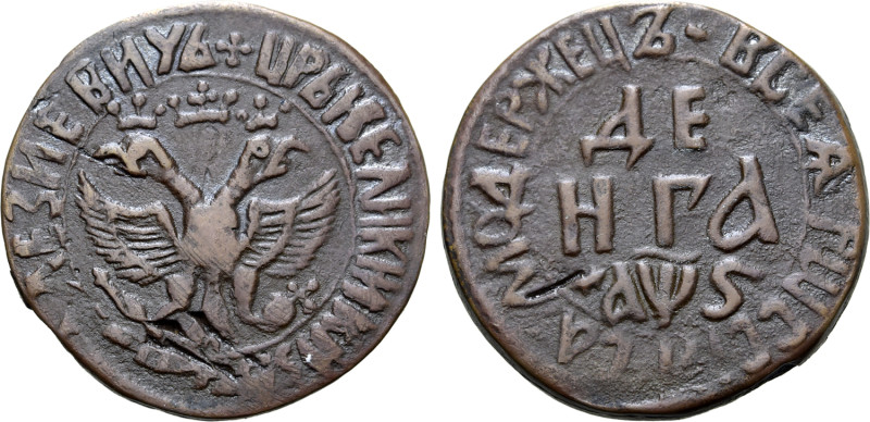 Russia, Tsardom. Peter I 'the Great' CU Denga. Naberezhny mint, 1706. ✠ ЦРЬ I ВЕ...