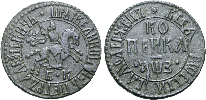 Russia, Tsardom. Peter I 'the Great' CU Kopeck. Naberezhny mint, 1707. • ЦРЬ ИВЕ...