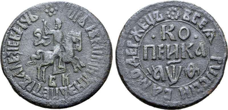 Russia, Tsardom. Peter I 'the Great' CU Kopeck. Naberezhny mint, 1709. ✿ ЦРЬ И В...