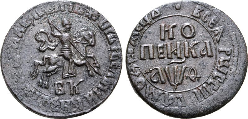 Russia, Tsardom. Peter I 'the Great' CU Kopeck. Naberezhny mint, 1709. ★ ЦРЬ И В...