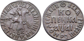 Russia, Tsardom. Peter I 'the Great' CU Kopeck. Naberezhny mint, 1711. • ЦРЬ И ВЕЛИКIИ КНЗЬ ПЕТРЪ АЛЕѮIЕВИЧЬ, St. George, on horseback, spearing to ri...