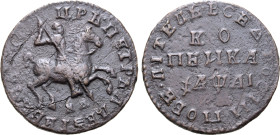 Russia, Tsardom. Peter I 'the Great' CU Kopeck. Kadashevsky mint, 1711. ЦРЬ ПЕТРЬ АЛЕѮIЕВИЧЪ xx, St. George, on horseback, spearing to right; MД below...