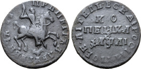 Russia, Tsardom. Peter I 'the Great' CU Kopeck. Kadashevsky mint, 1711. ЦРЬ ПЕТРЪ АЛЕѮIЕВИЧЪ xx, St. George, on horseback, spearing to right; MД below...