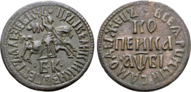 Russia, Tsardom. Peter I 'the Great' CU Kopeck. Naberezhny mint, 1712. • ЦРЬ И ВЕЛИКIИ КНЗЬ ПЕТРЪ АЛЕѮIЕВИЧЬ, St. George, on horseback, spearing to ri...