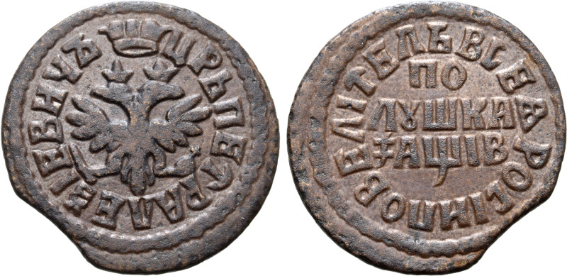 Russia, Tsardom. Peter I 'the Great' CU Polushka. Kadashevsky mint, 1712. ЦРЬ ПЕ...